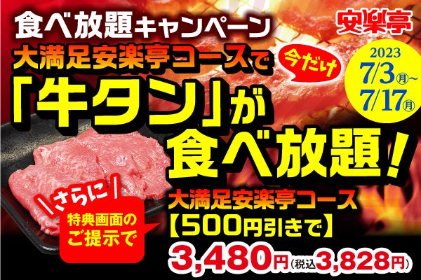 「ほっともっと」持ち帰り弁当、店舗数№1『2023年上半期販売数ランキング発表！』