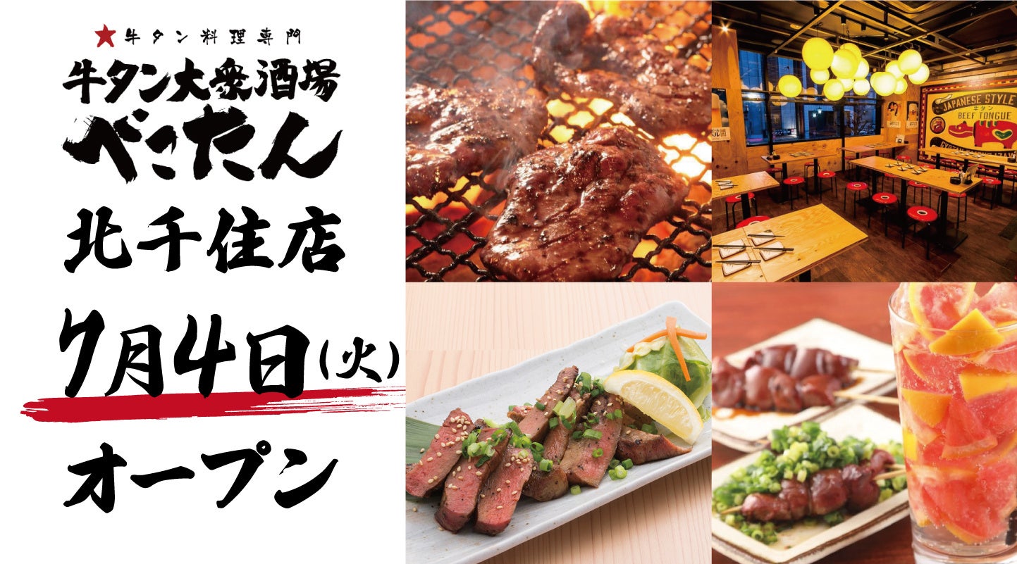 O’Food × KARAタイアップ記念！フォロー＆いいねで当たるSNSキャンペーンがスタート！