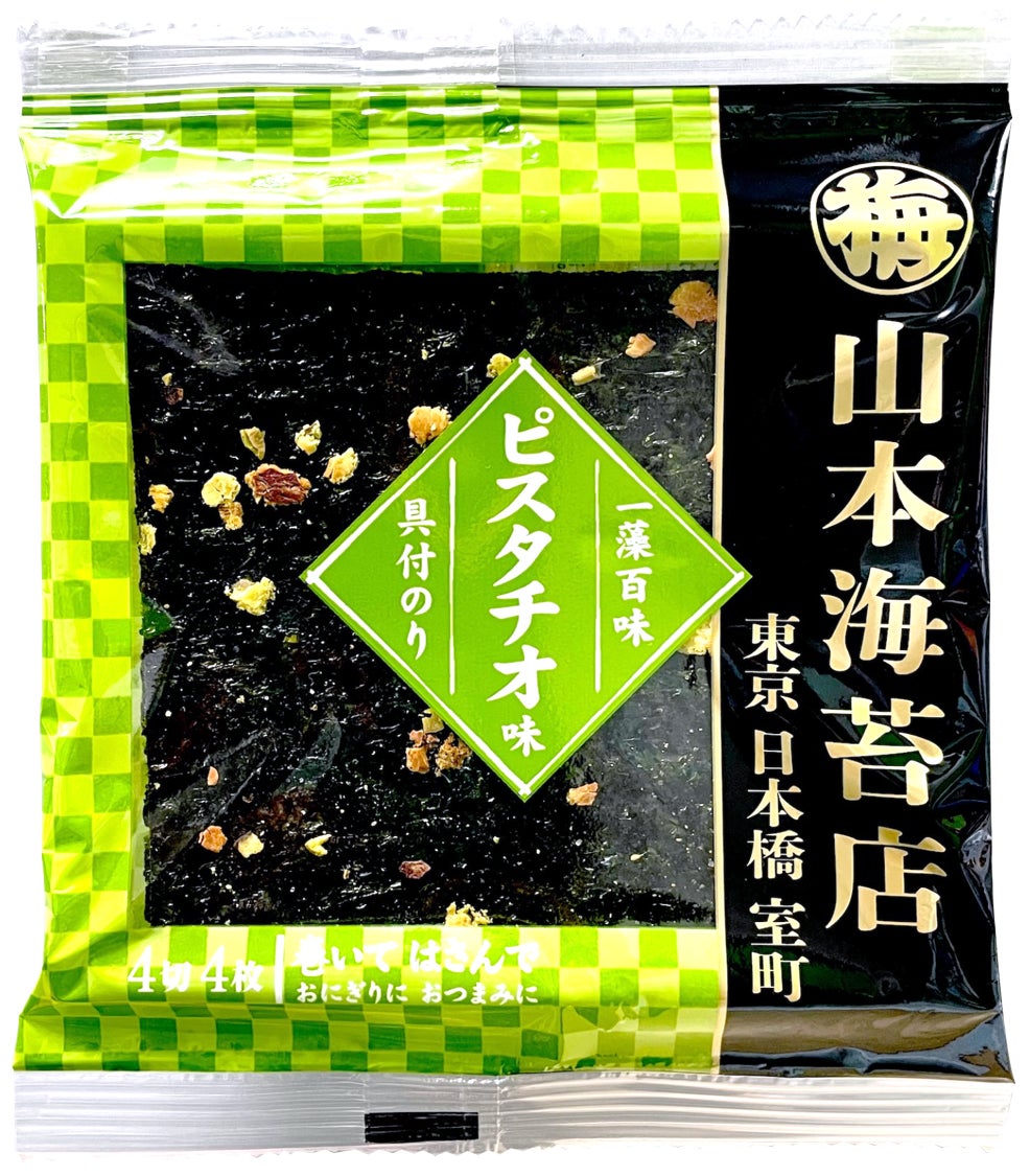 ピスタチオ付の味附海苔 新発売！「具付のり 一藻百味　ピスタチオ味」6月25日（日）発売