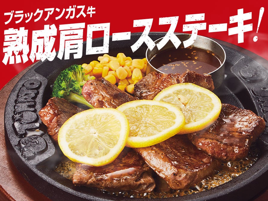 ツルヤ化成工業、食肉製品製造業の「株式会社 山野井」を子会社化