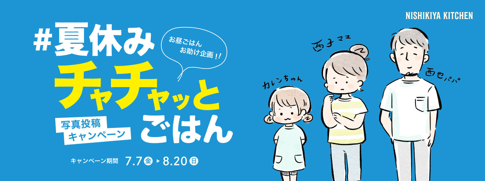 【ことりカフェ心斎橋】小鳥と触れ合える⁉ 話題のコンセプトカフェで、新作夏季限定メニューが登場！