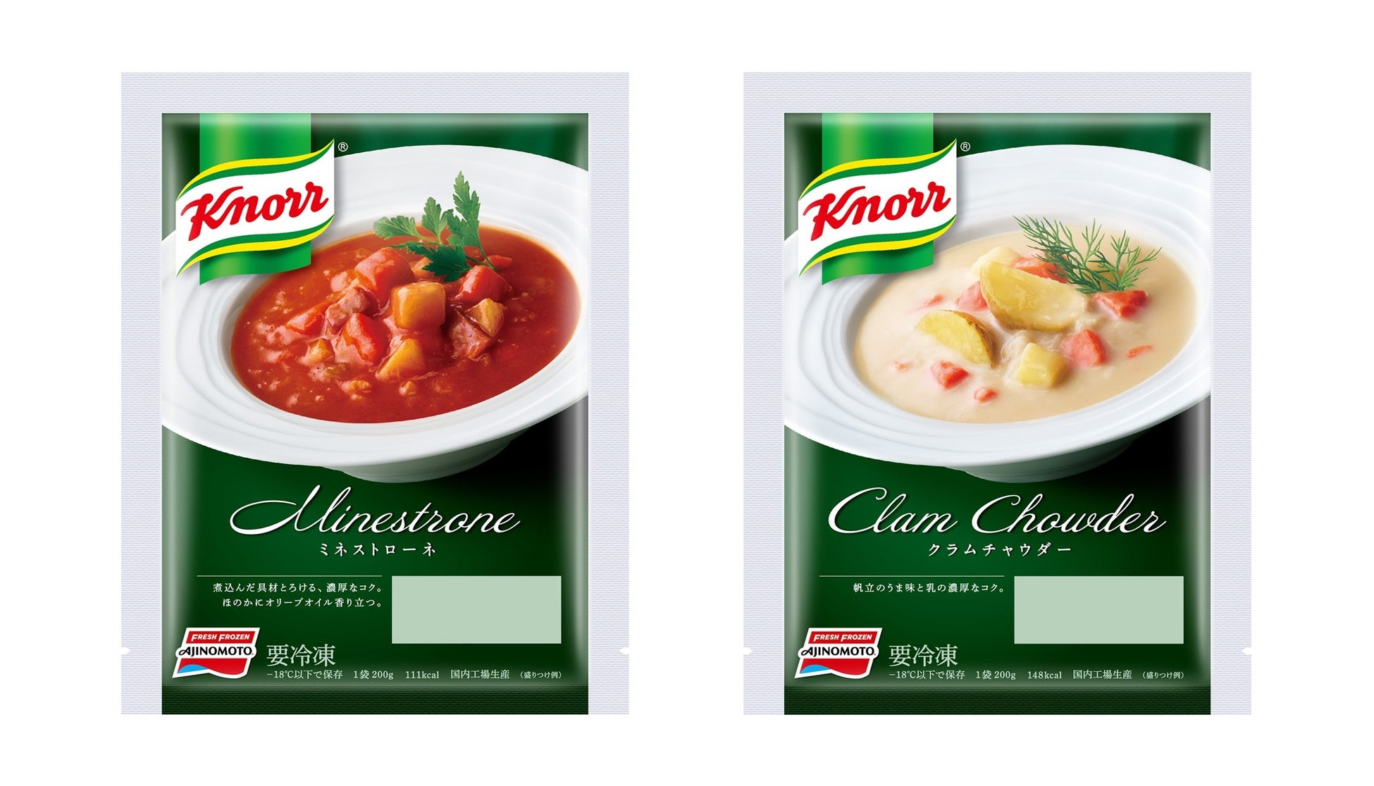 北海道産野菜がたっぷり入ったスープを電子レンジで簡単に！「クノール®」の“具材リッチ”なスープが冷凍食品から新発売！「クノール®」ミネストローネ・「クノール®」クラムチャウダー