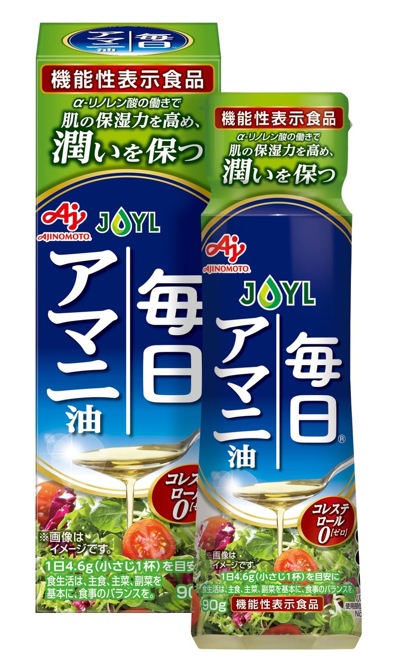 調理後のお掃除が簡単‼使用量も油ハネも１/２※1になる新製品JOYL「AJINOMOTO　　　　　　　ダブルハーフ 」発売※１当社従来品との比較