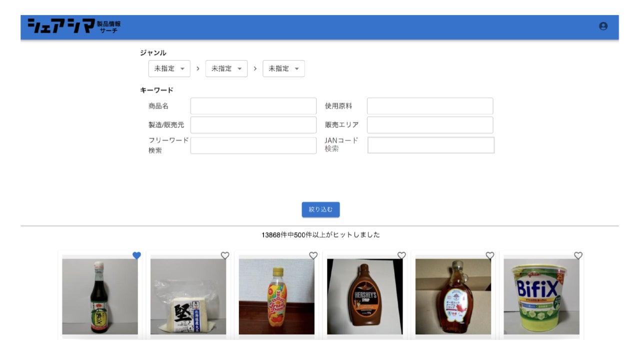 「製品情報サーチ」サービス開始。日本全国に流通する食品パッケージ、裏面表記も一括検索