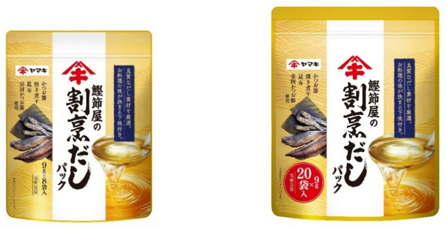 鰹と昆布の合わせだしが効いた茶碗蒸し専用調味料「茶碗蒸しの素150ml」を発売!