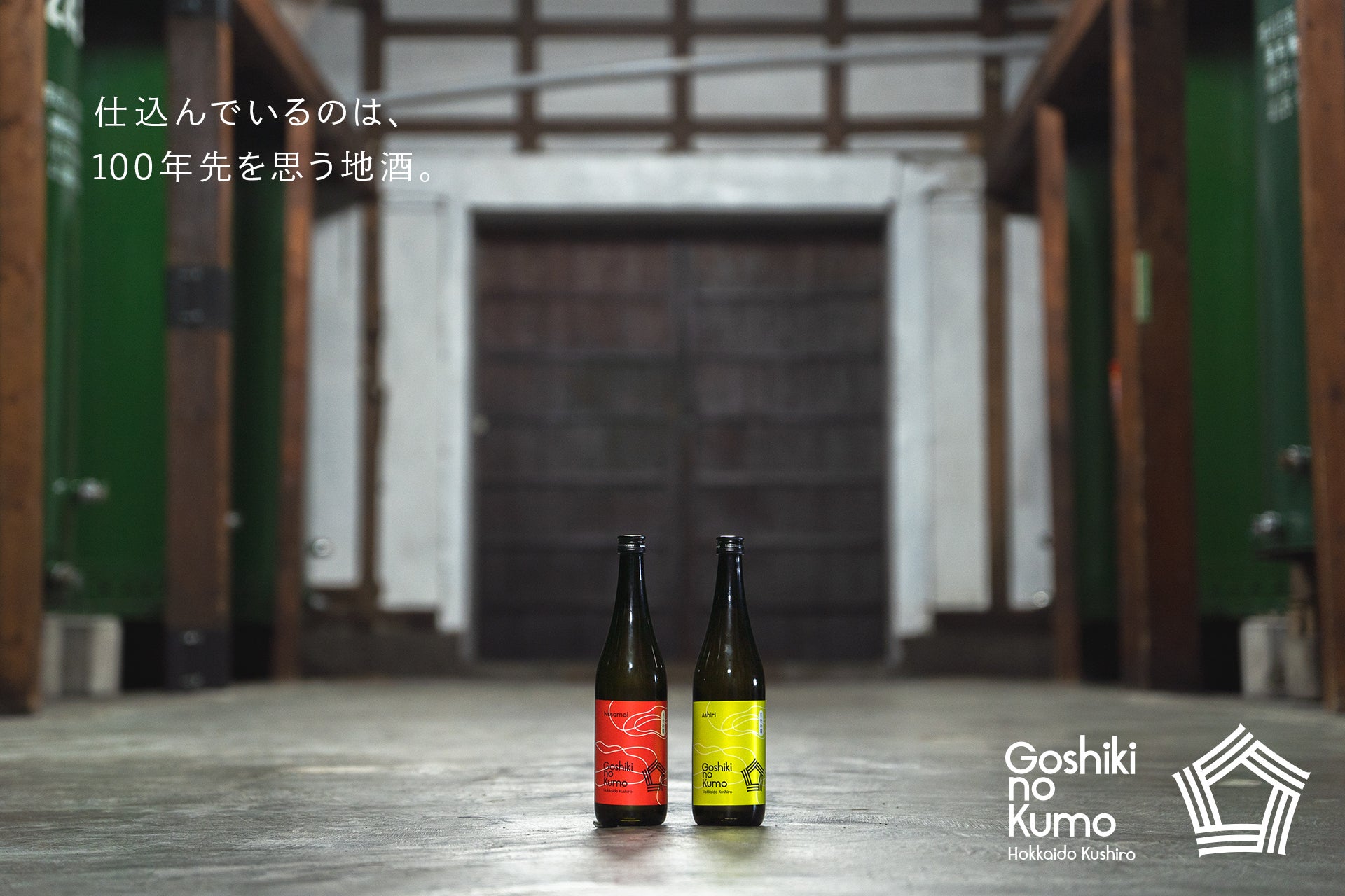 MSC「海のエコラベル」付き家庭用商品『極味伝承®』シリーズがリニューアル発売