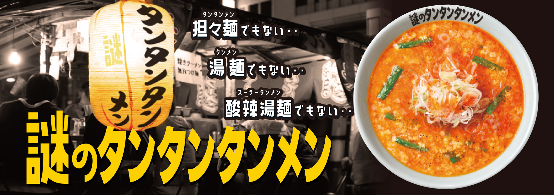 王道の味にこだわった「味噌ラーメン山岡家」　
北海道札幌市の新店舗が7月8日にオープン！