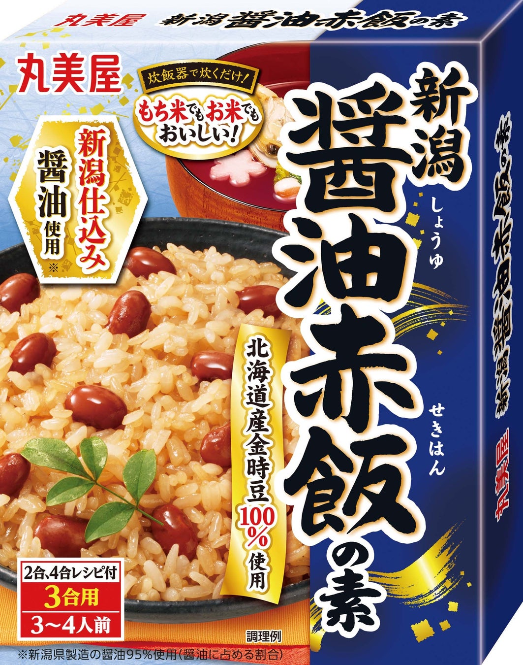 『新潟醤油赤飯の素』2023年8月4日（金）新発売