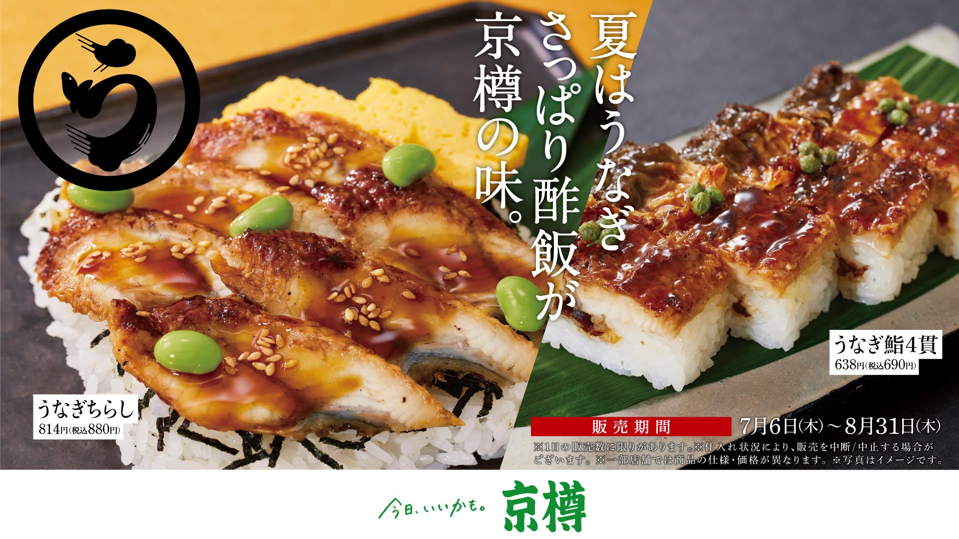 【リーガロイヤルホテル（大阪）】大阪中之島美術館 民藝をテーマにした展覧会とコラボレーション 100年の時を超えバーナード・リーチと濱田庄司の絆が1杯に結実 オリジナルカクテル「酒楽陶酔」を販売