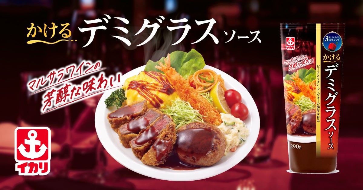 野菜不足を補おう！「モスバーガー＆カフェ」限定商品にハンバーガーが初登場「ソイベジバーガー＜トマトのソース＞」新発売