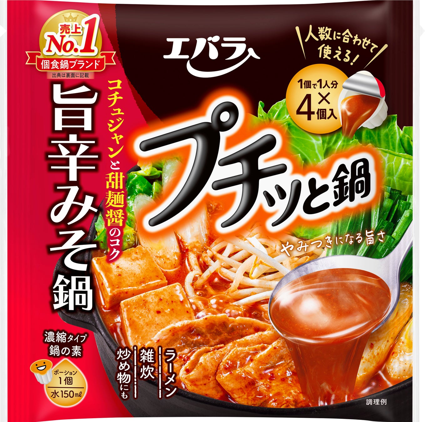 エバラ食品　2023年　秋冬新商品　「なべしゃぶ あさりと帆立の貝だしつゆ」新発売