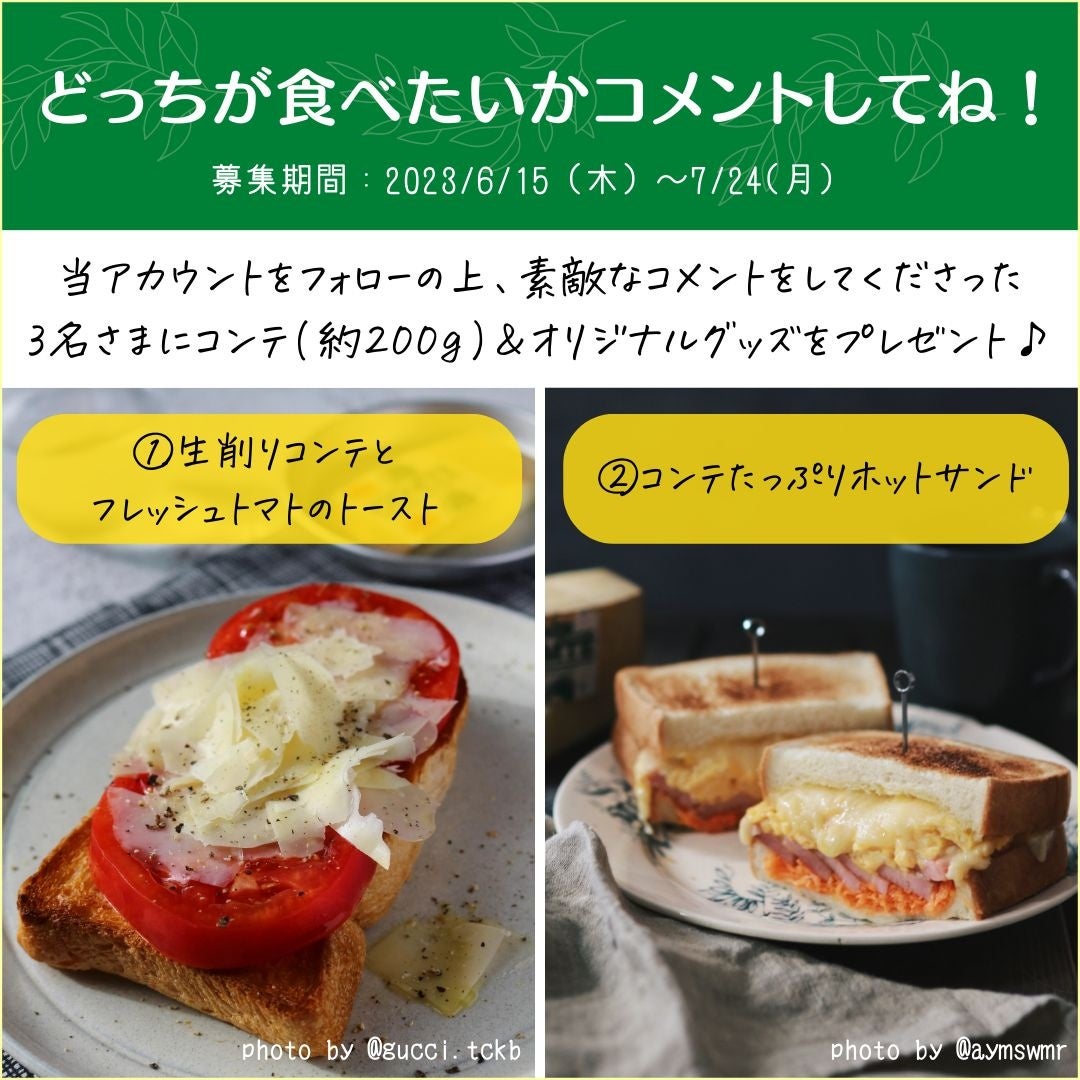 体験型食のテーマパーク「道の駅くるくる なると」より
夏の味覚を味わい尽くす期間限定メニューが続々登場！