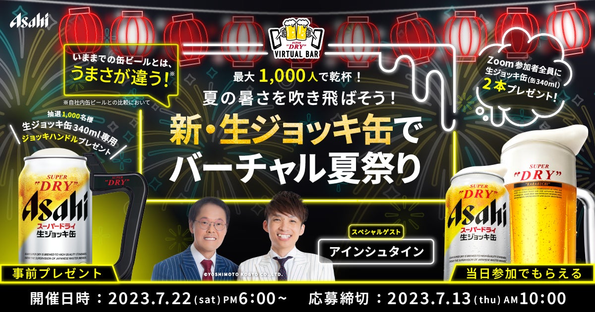 期間とテーマを決めて販売する新コンセプト自販機コーナー「event acure（イベントアキュア）」を展開します！