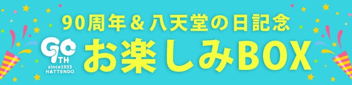 高級シャンパン市場を切り裂く新星。18周年を迎えるFILLICO JAPANが『フィリコシャンパン』を発売。