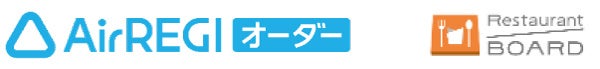 他社POSレジ導入店でも予約・注文・会計の一連フロー効率化「Airレジ オーダー セルフオーダー for POSレジ」予約管理・台帳アプリ『レストランボード』とも連携