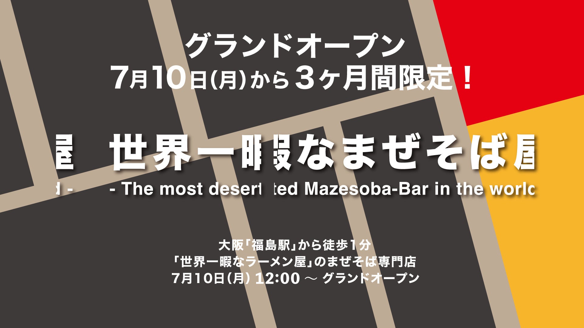 オランダと日本の味噌の「合わせ味噌結婚式」、味噌天神にて開催 /　Intimate bilateral miso mix wedding ceremony in Kumamoto, Japan.