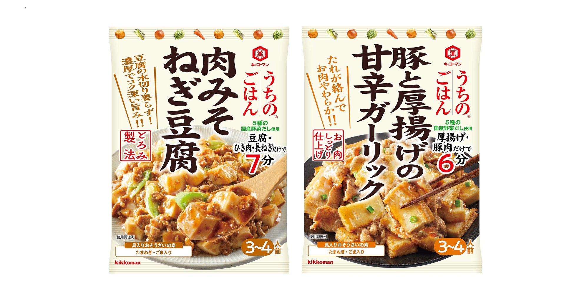 これ1 本で“基本のおかず”の味付けが決まる!「キッコーマン 基本のおかずつゆ」新発売!