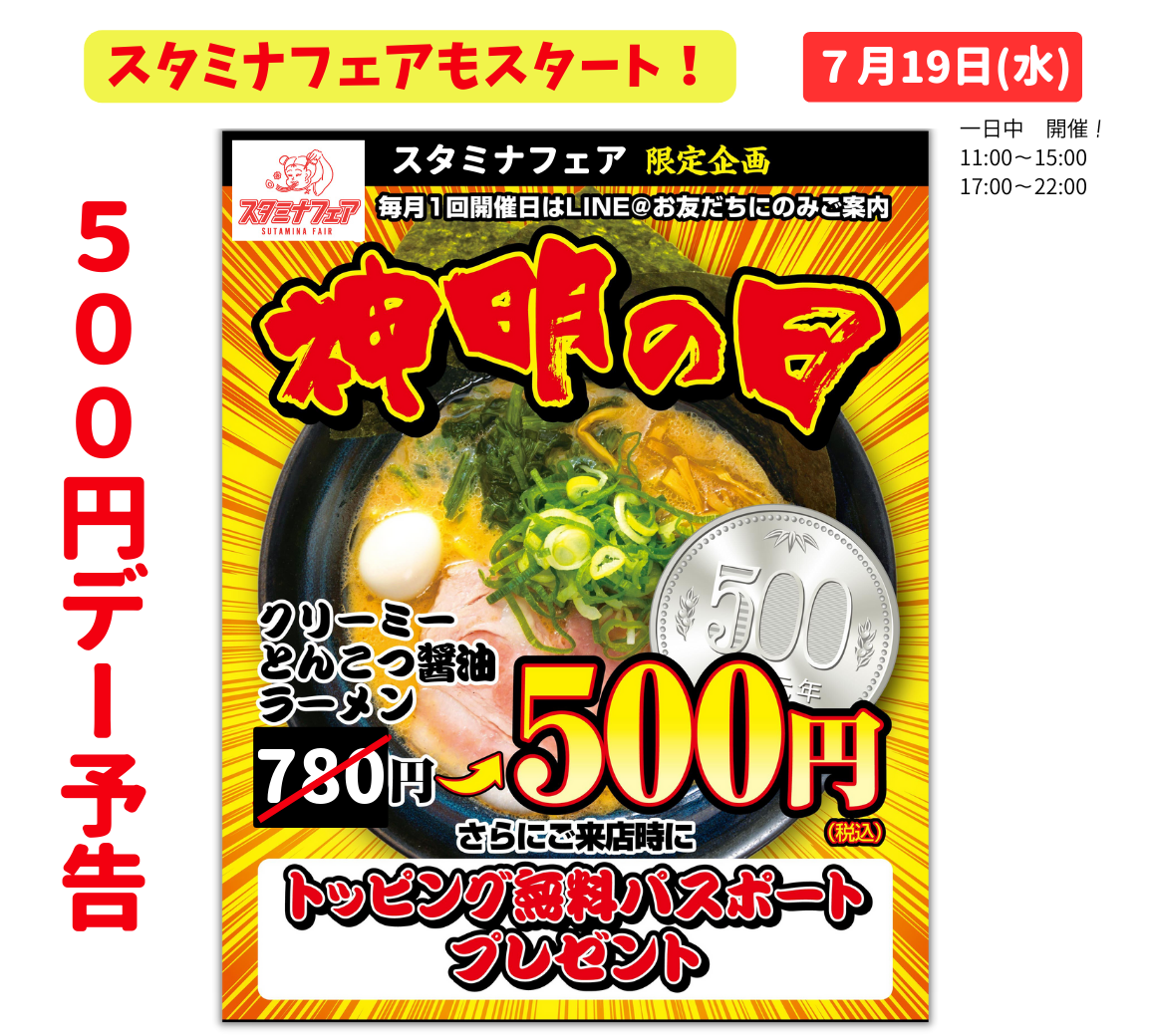 ＜四十八漁場＞日本お茶割り協会と連携！お茶割り飲み放題の「お茶割りフェス2023」を、2023年7月29日(土)17時より四十八漁場 九段下店で開催