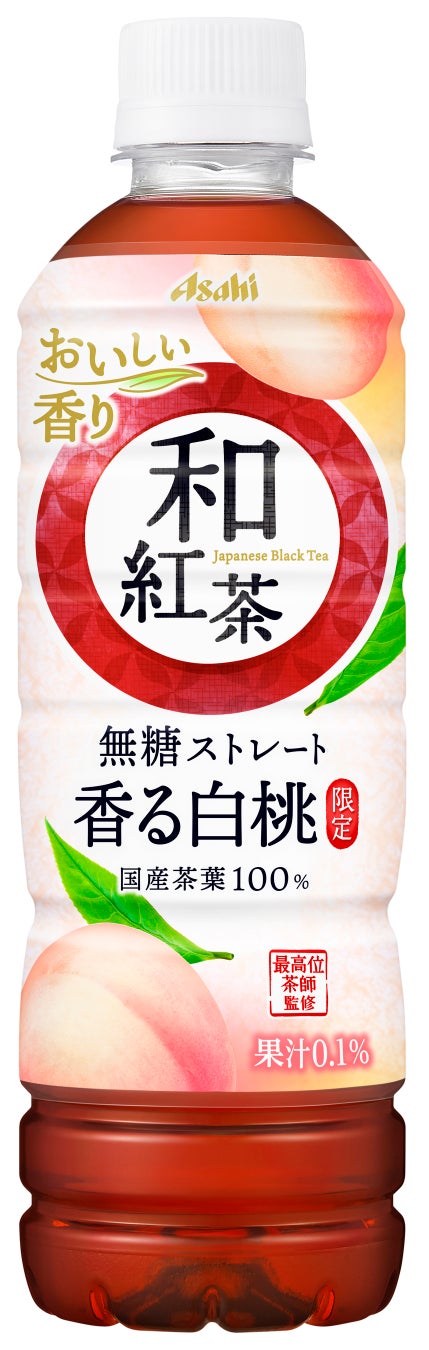 『和紅茶 無糖ストレート 香る白桃』 7月25日発売