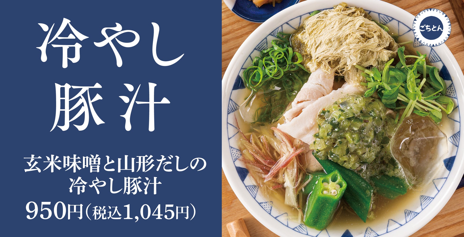 世界に精通する2人のバーテンダーが手掛けた”食べる香水”『JOUR DÉ CHANCE 』(ジュール ドゥ シャォンス)を7月11日（火）Makuakeにて先行販売開始