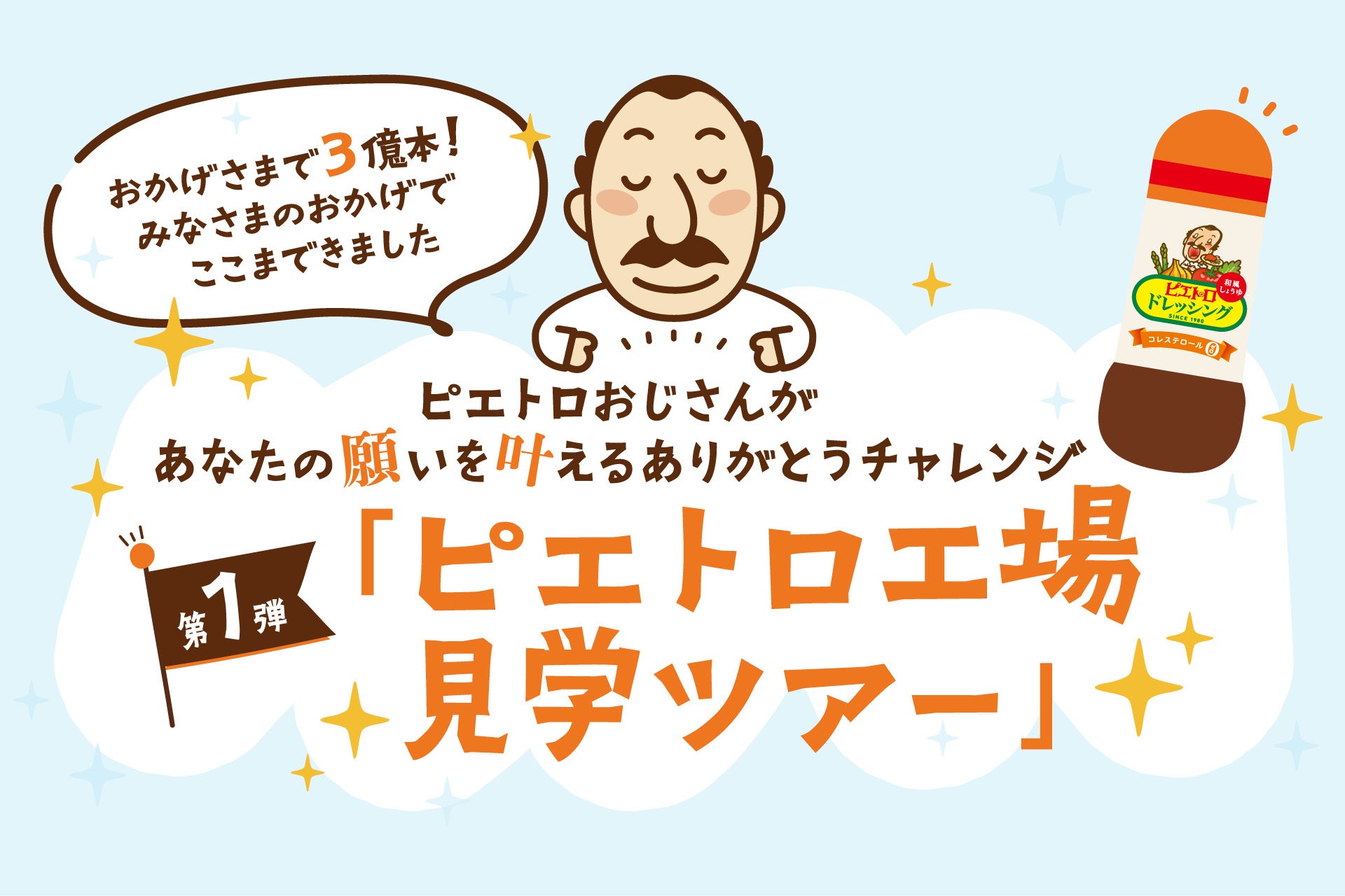 フレッシュペットフード「ペトコトフーズ」、愛犬の健康に配慮した“おやつ”を7月12日（水）より発売
