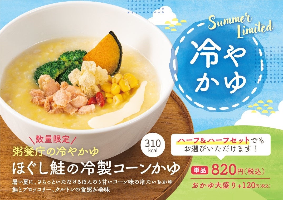 【東海地区初】２０２３年７月１４日神田カレーグランプリV2の『MAJI CURRYマジカレー』が名古屋駅に登場！