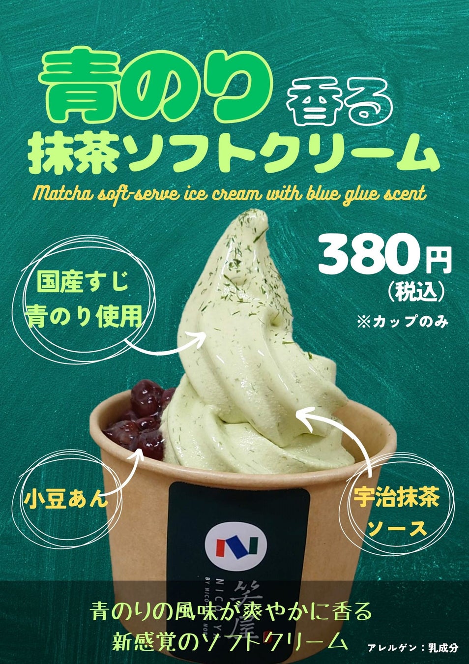 箱根湯本駅前　ティラミス専門店「箱根てゑらみす」にて新商品スイーツドリンク「コーヒーフロート」を発売いたします