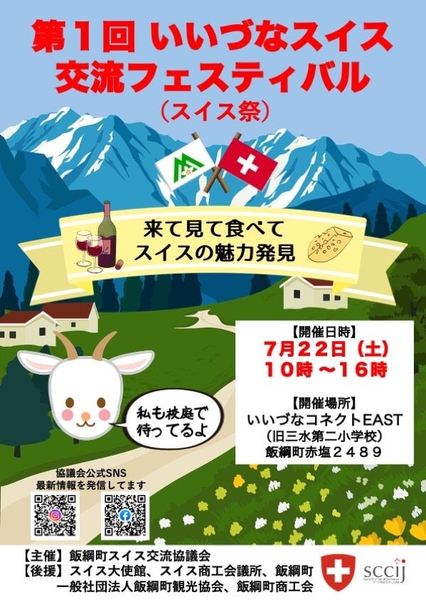 【赤坂エクセルホテル東急】営業終了記念企画「赤坂東急 時代をこえた魅力」展 開催