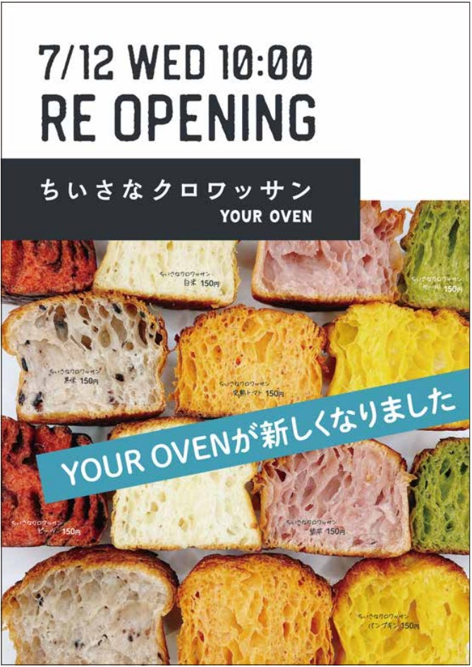 『第1回いいづなスイス交流フェスティバル』を開催します!