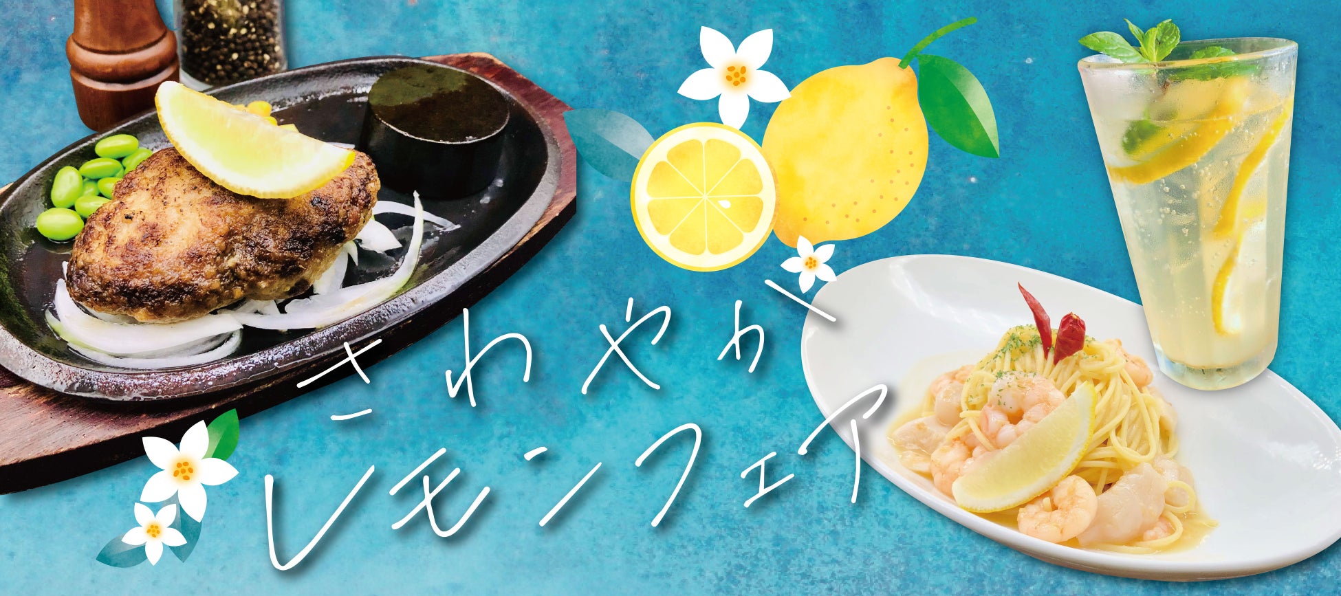 “Halekulani Blue & Seven Shades of White”をモチーフにした新しい『アフタヌーンティー』を提供開始