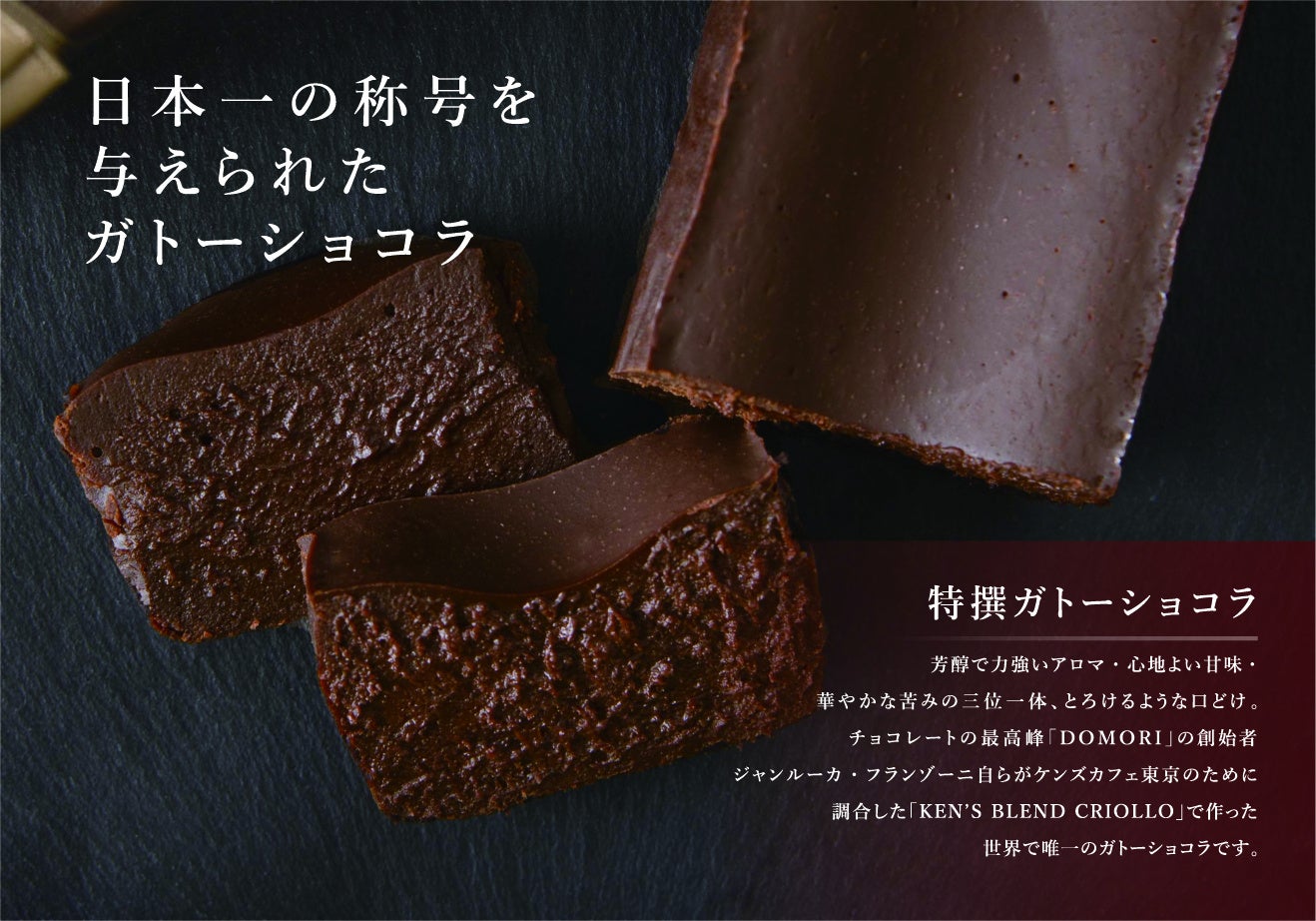 人気スイーツ店とコラボしたオリジナルジェラート&チーズケーキ