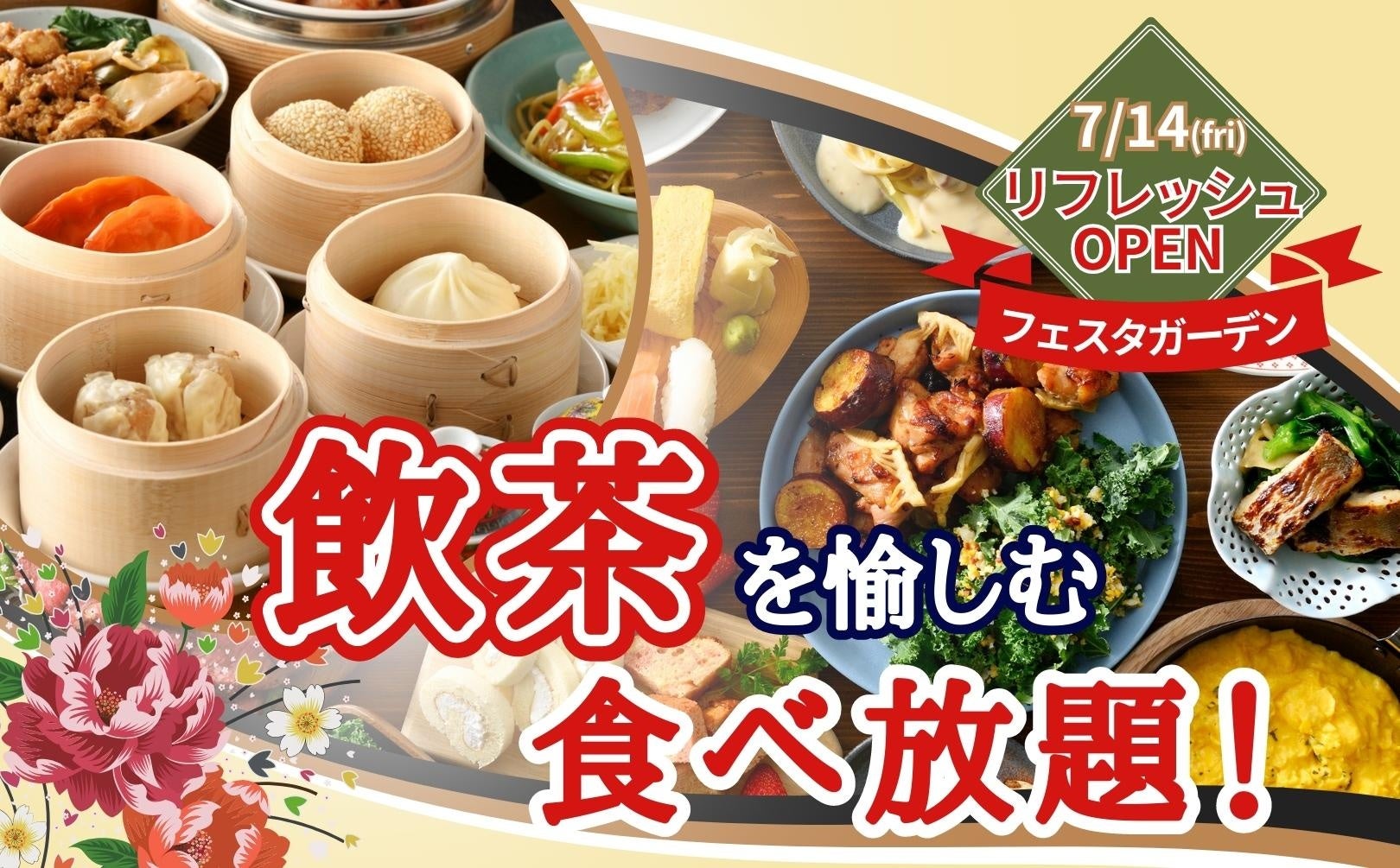 東京・神田のお祭り酒場がリニューアルオープン！