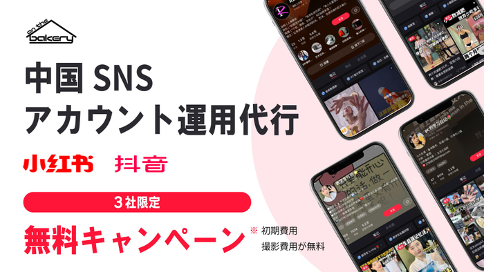 パンのフードロス削減に貢献できる通販プラットフォーム「rebake(リベイク)」、パン屋さんの累計登録件数が1,500店を突破。