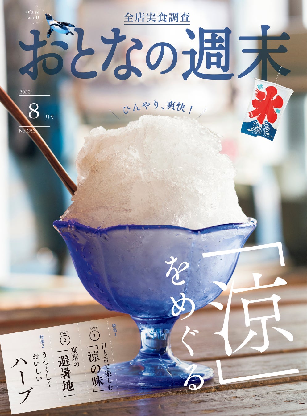 nakato selection　『スクアッシー ミニオンズ（バナナ＆ブルーベリー風味）』を新発売