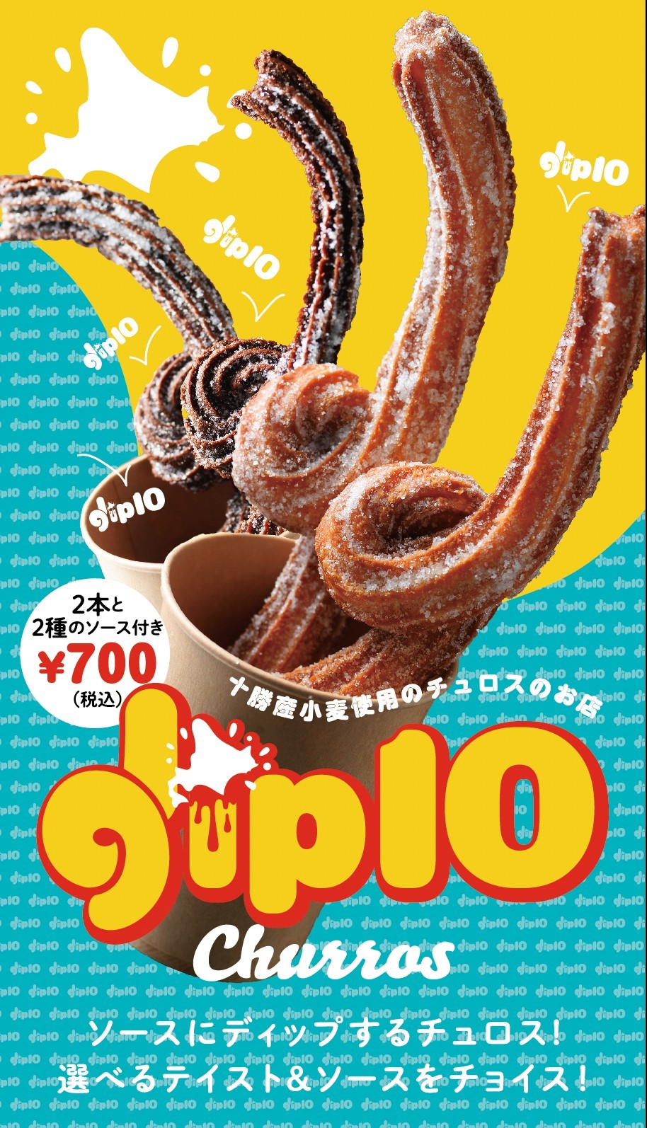 十勝産小麦使用のチュロスのお店『dip10 Churros』を
7月20日より札幌狸小路5丁目アーケード内にオープン！