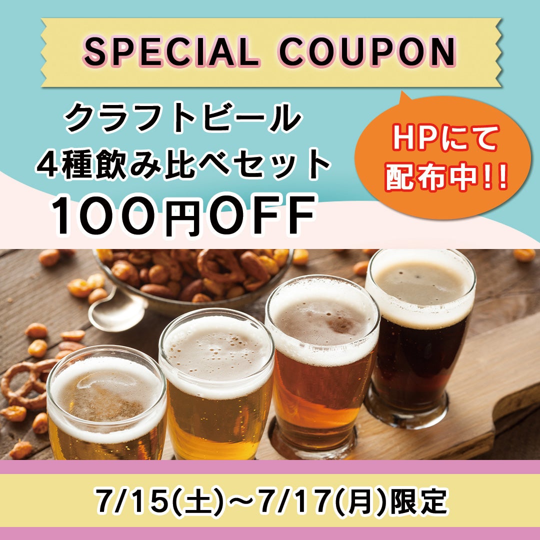 【名古屋市中区•久屋大通公園】3連休限定！公式ホームページ特別クーポン配布中｜エロイーズカフェ名古屋店