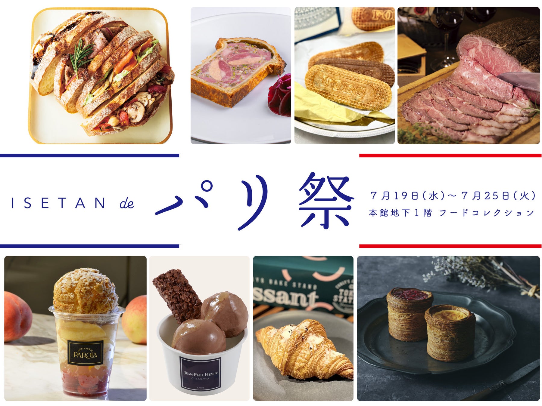 神戸・兵庫の魅力を“特別な場所と食材で味わう”一日限定のコラボレストラン。第二弾は「夏のスイーツコース」をテーマに8/14（月）開催