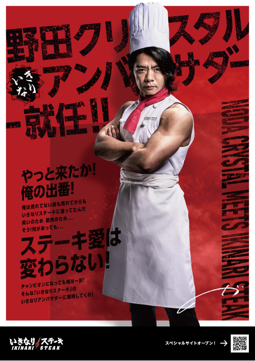 ★【大丸梅田店】うなぎで猛暑を乗り切ろう！7月30日（日）は土用の丑の日。「うなパラ！」を開催！今だけのうな重やお弁当、なんちゃってメニューまで！［事前予約受付中］