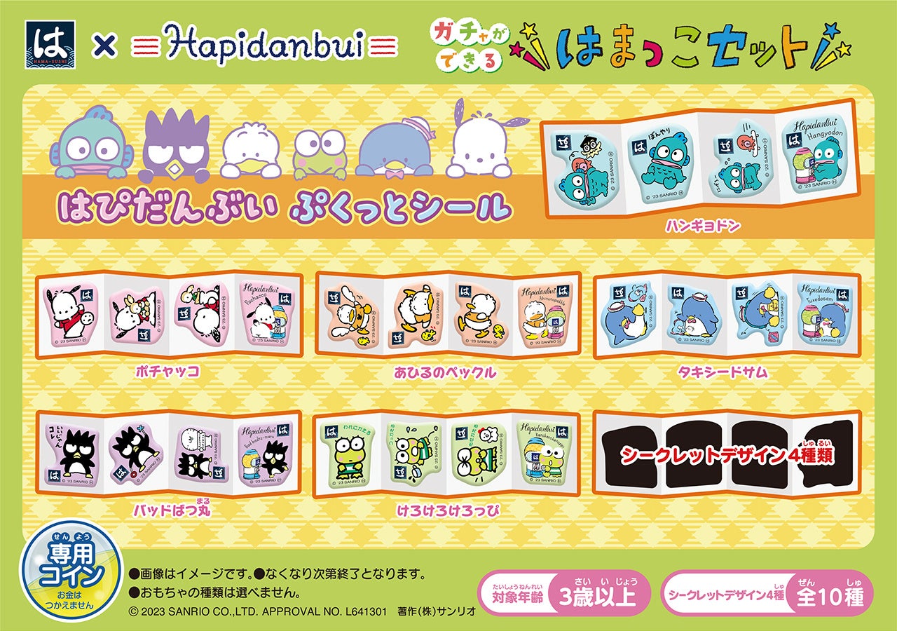 和食麺処サガミ安城桜井店オープン！