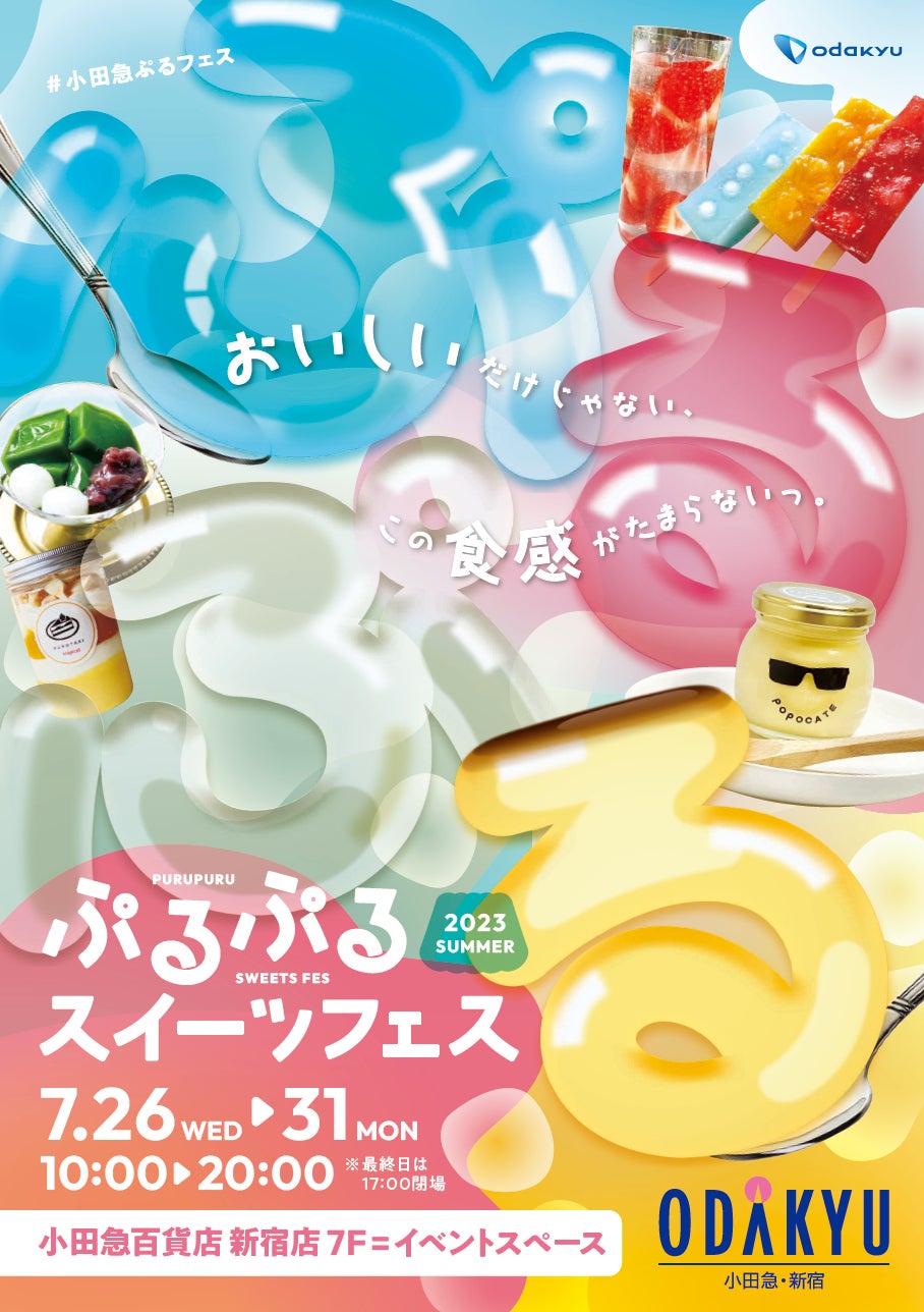 【Pan＆(パンド)】夏の福袋、本日販売開始！焼きたてパンで夏をのりきろう