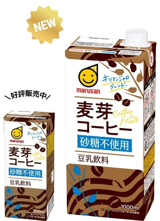 ＜カロリーオフ＆低糖質でもしっかり満足＞「豆乳飲料 ココア カロリー50％オフ200ml」2023年9月1日（金）発売