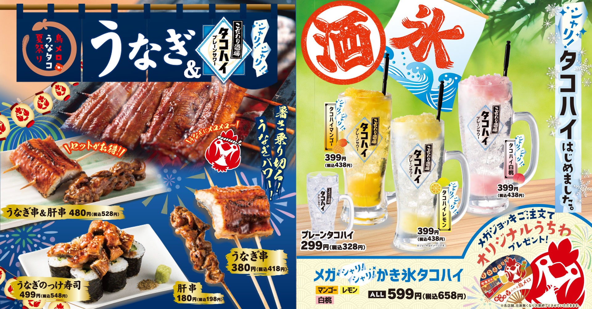 『茶わん蒸し』商品の販売再開について