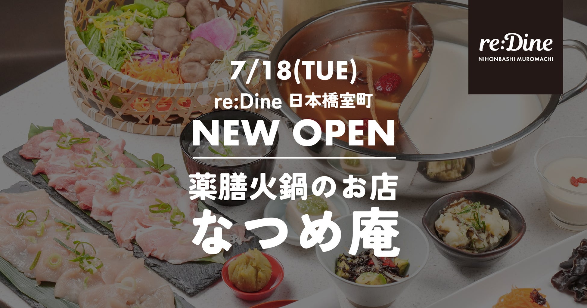 福島県産品の食材を楽しむ「おいしい　ふくしまフェア」を期間限定開催！