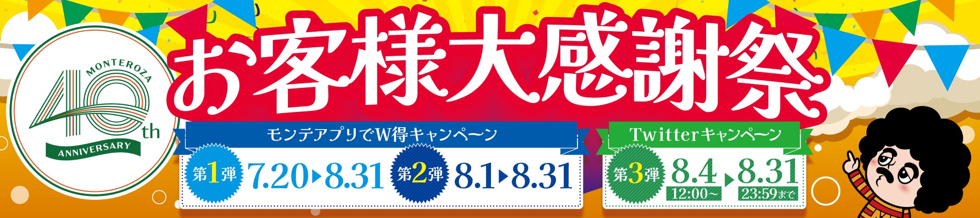 高知県の新企画「口福の土佐御朱＂飲＂めぐり」スタート