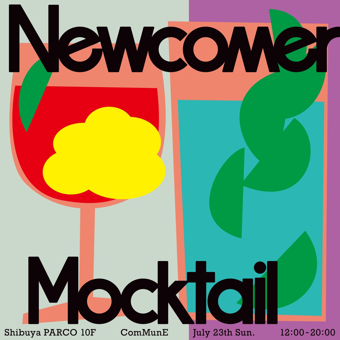 ノンアルコールカクテル「モクテル」をフィーチャーしたイベント「Newcomer Mocktail」が渋谷パルコで開催！