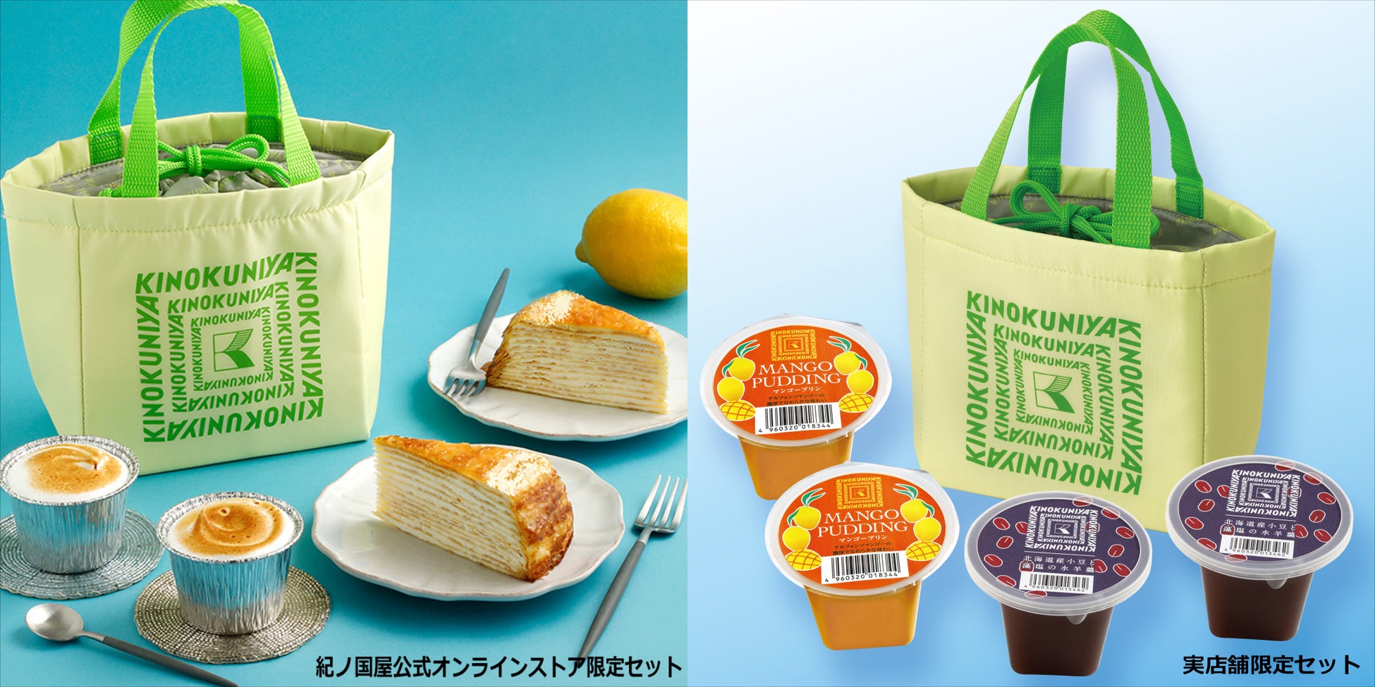 【爽やかな夏のスイーツバッグ】レモンをイメージしたライトイエローのミニ保冷バッグ入りスイーツセット期間限定販売