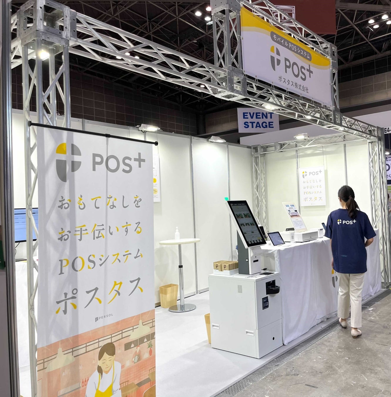 クラウド型モバイルPOSレジ「POS+（ポスタス）」カフェ・レストラン総合展「CAFERES JAPAN 2023」に出展