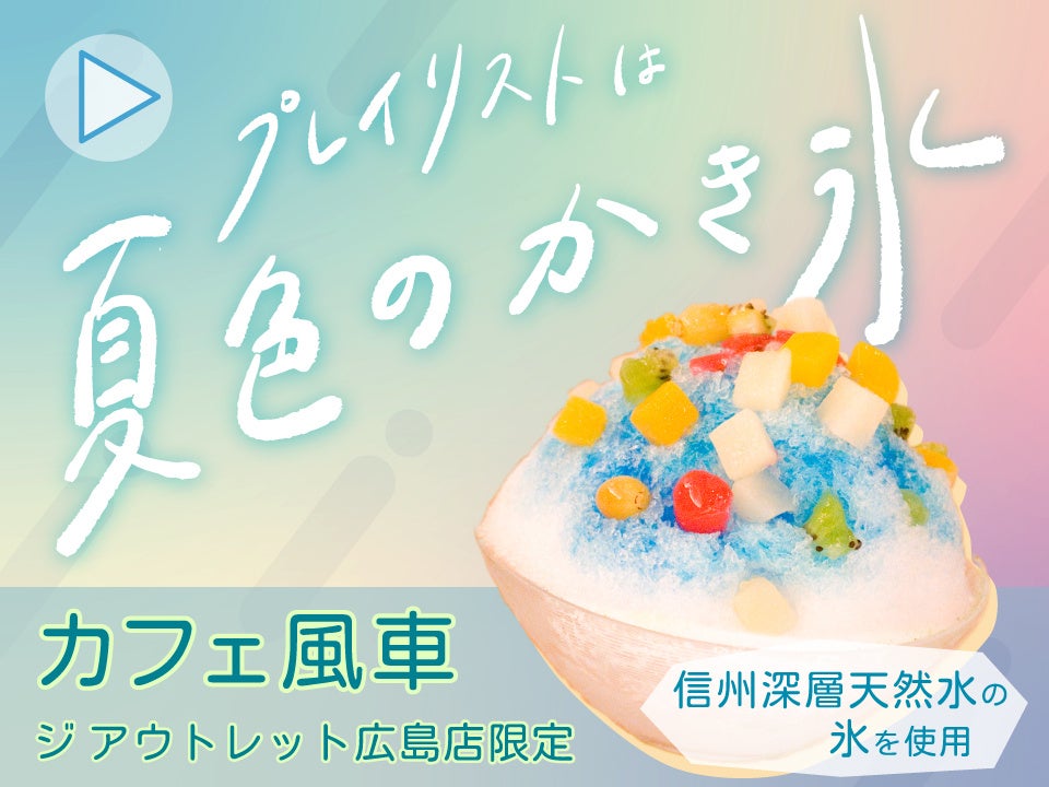 グランドメニュー刷新で迎える焼肉の夏!京都のコスパ&風景最強焼肉店「西木屋町 肉しん」がご提案する室内BBQ風焼肉