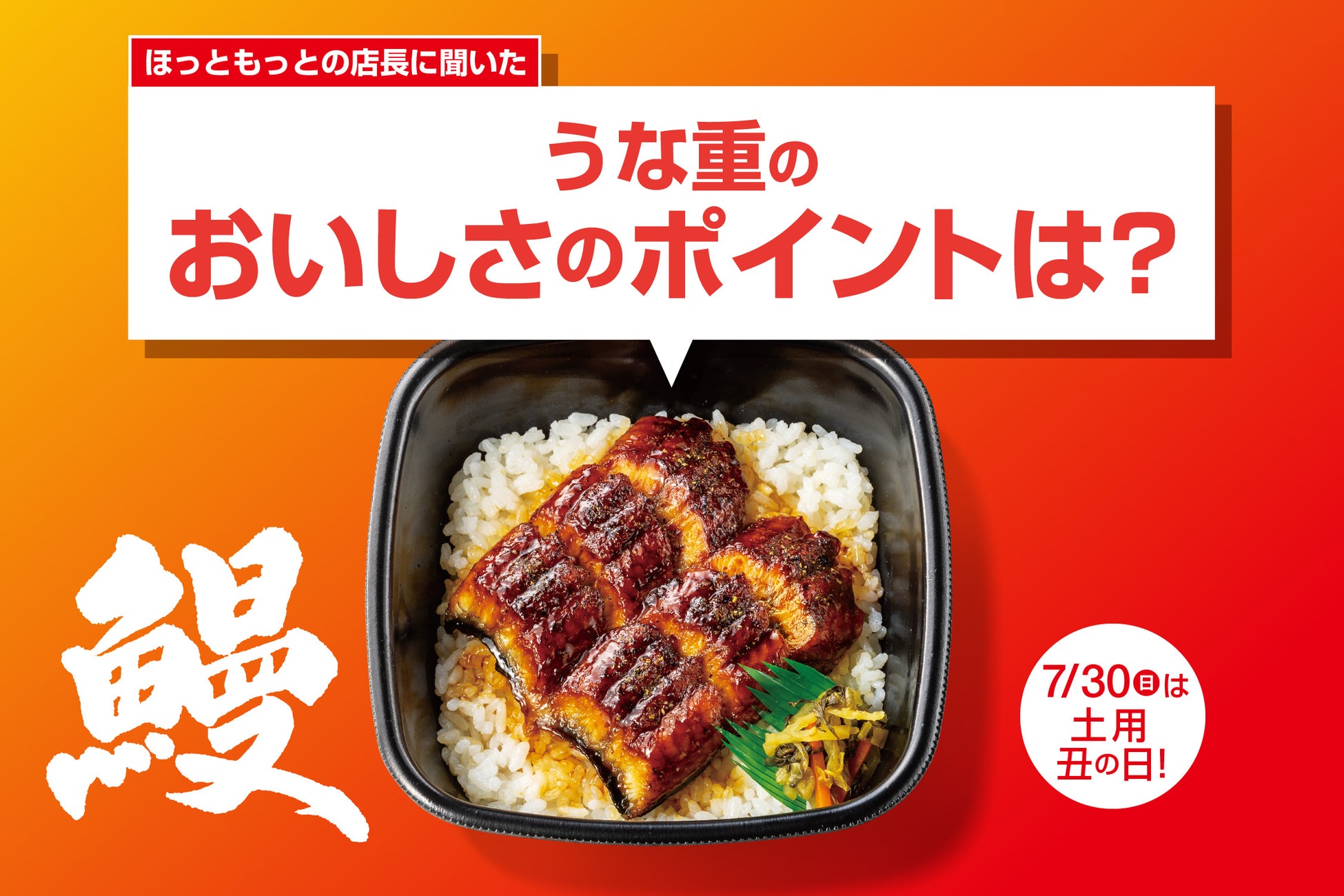 【ペッパーランチ】ヨドバシAkiba店が7月28日(金)にオープン！