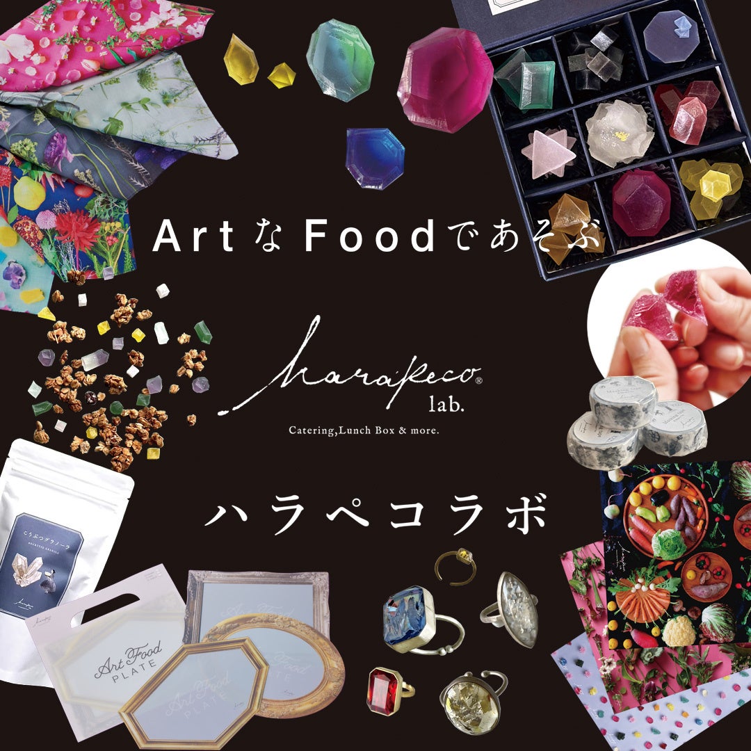 【奈良 蔦屋書店】カラフルで美しい鉱物のようなお菓子「ハラペコラボ POP UP SHOP」開催
